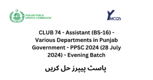 PPSC Assistant past paper MCQs for evening batch conducted on 28 July, 2024.