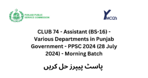 Assistant (BS-16) in Various Departments Past Paper - Morning Batch - PPSC 2024